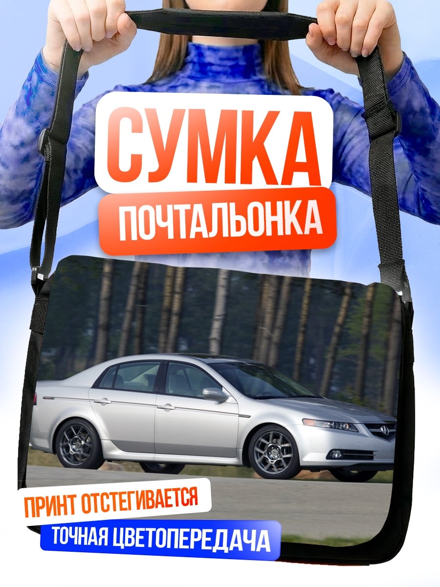 Сумка-почтальонка серебристый седан