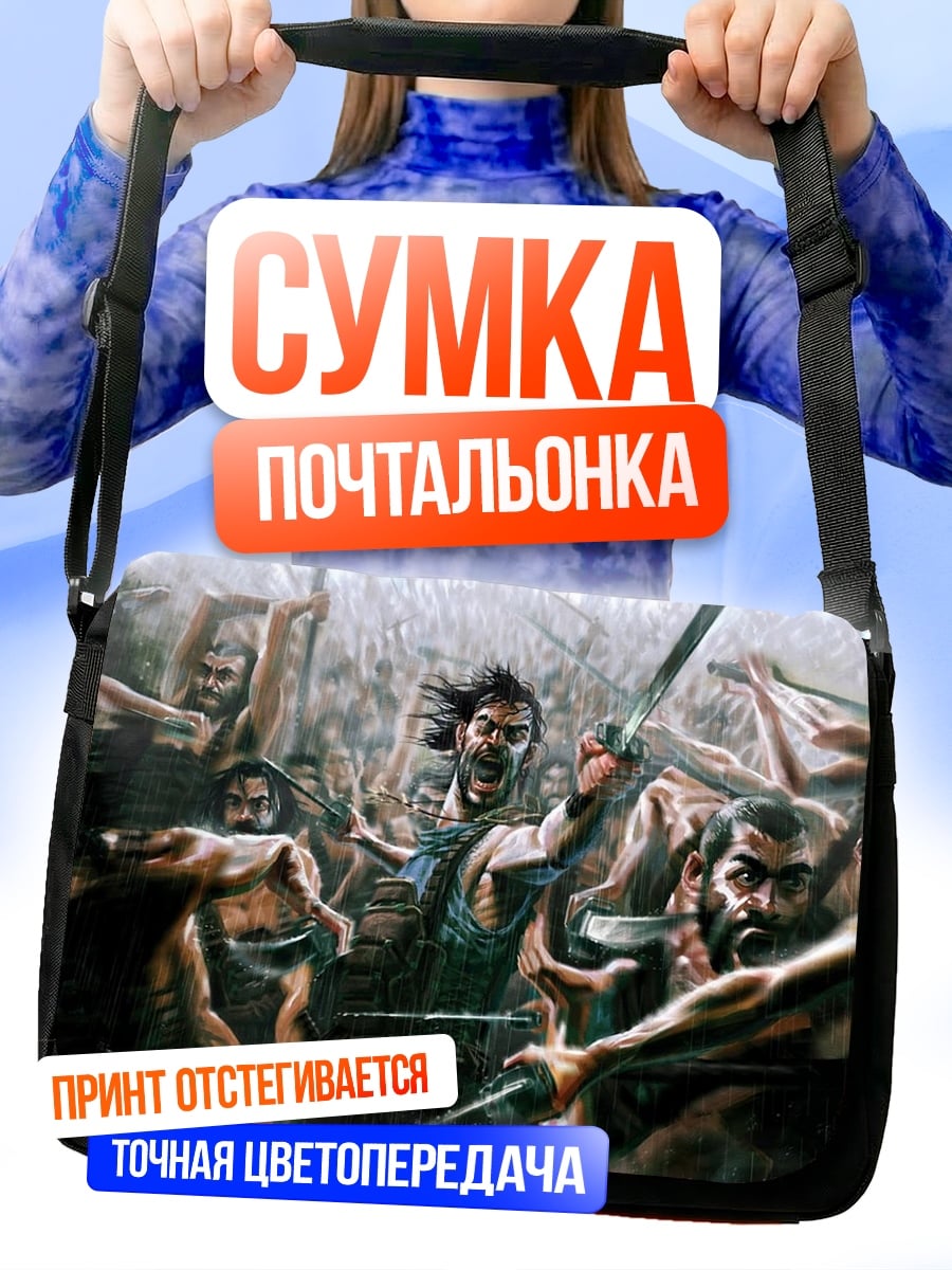 Сумка-почтальонка Битва воинов