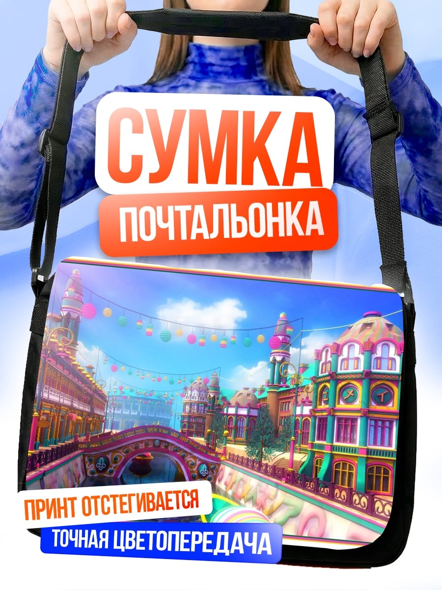 Сумка-почтальонка Сказочный город