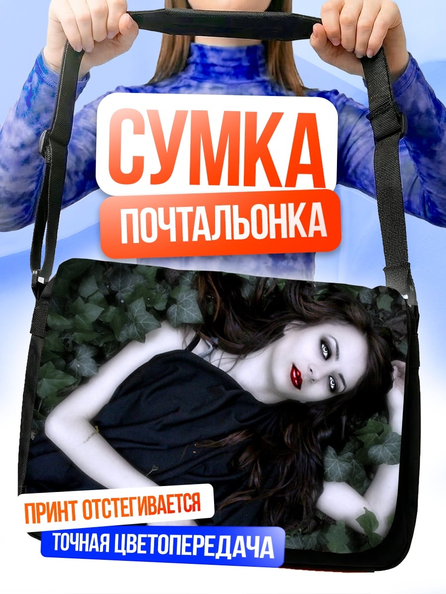 Сумка-почтальонка Готическая девушка