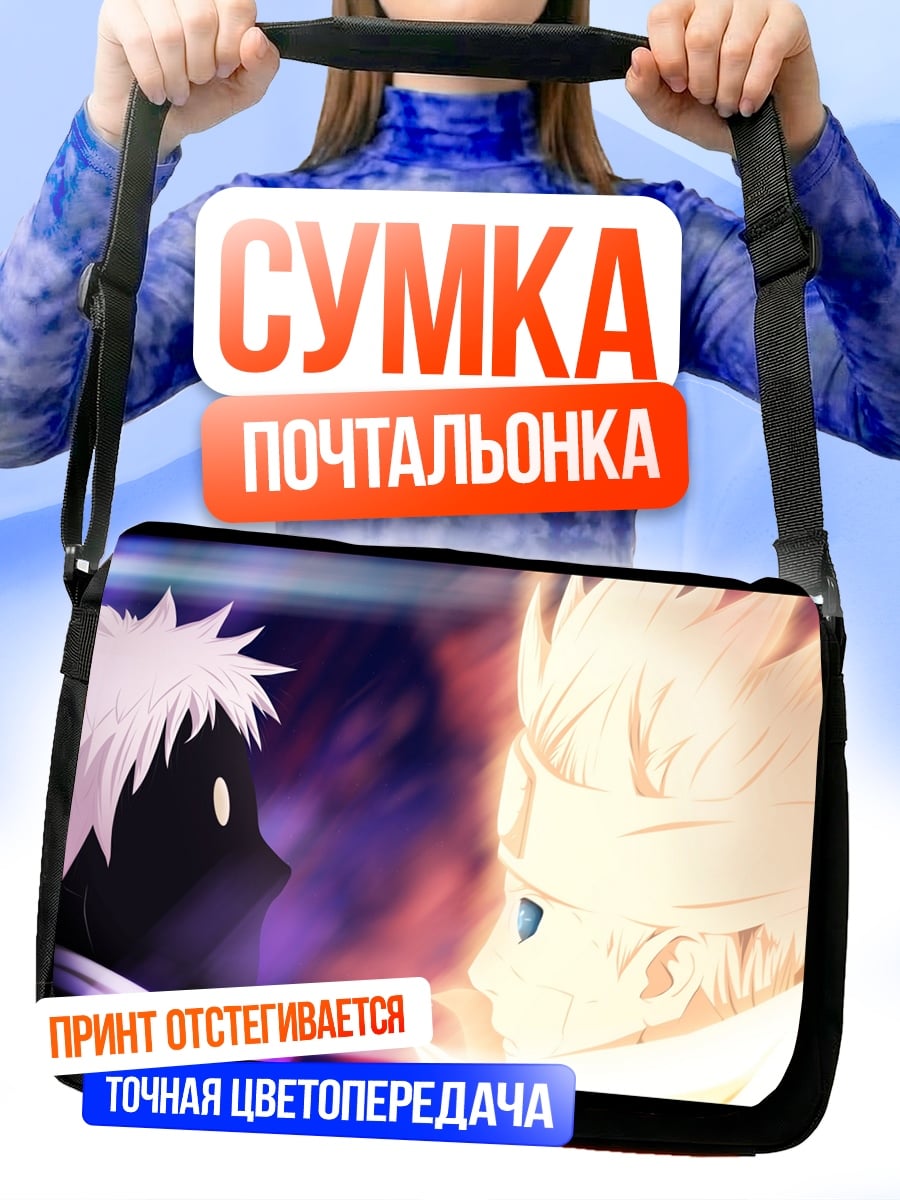 Сумка-почтальонка Наруто и Минато
