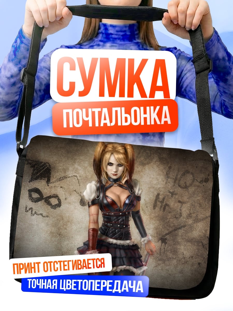 Сумка-почтальонка Харли Квинн