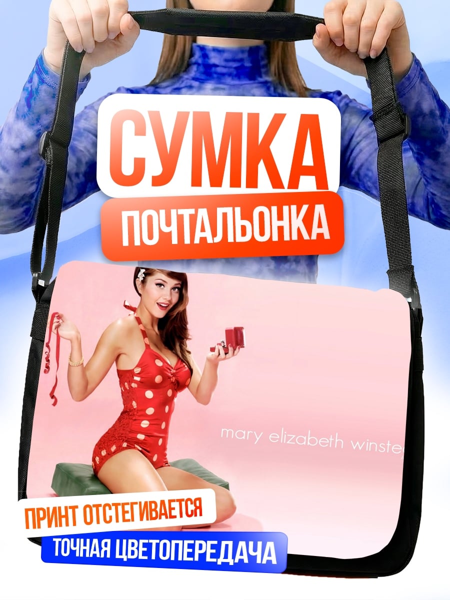 Сумка-почтальонка девушка в купальнике