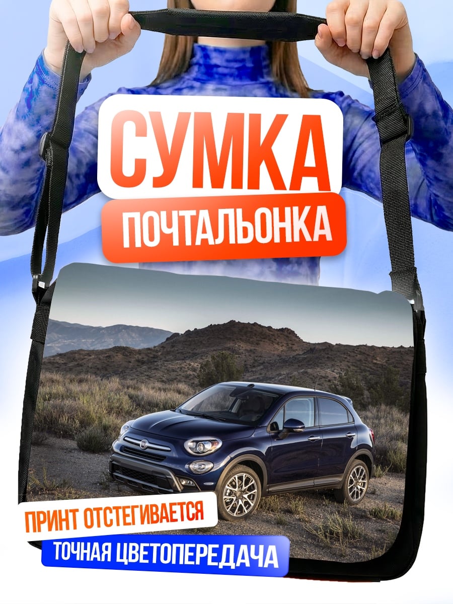 Сумка-почтальонка синий кроссовер в пустыне