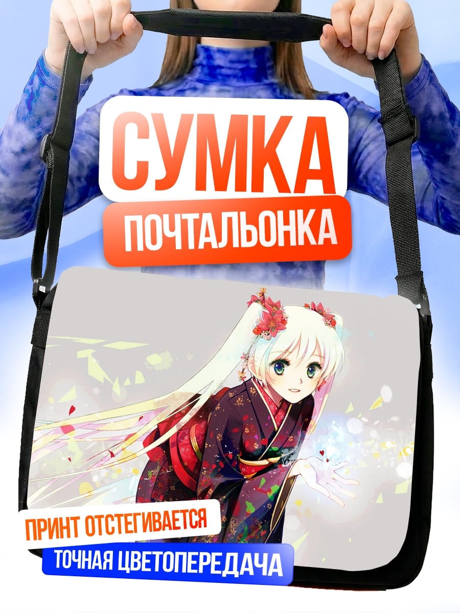 Сумка-почтальонка аниме девушка в кимоно