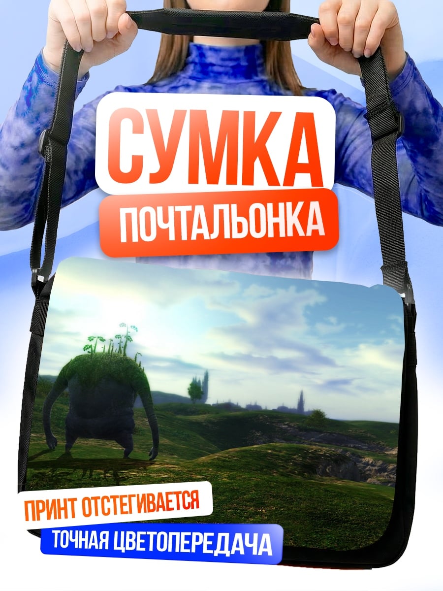 Сумка-почтальонка Инопланетное существо в поле