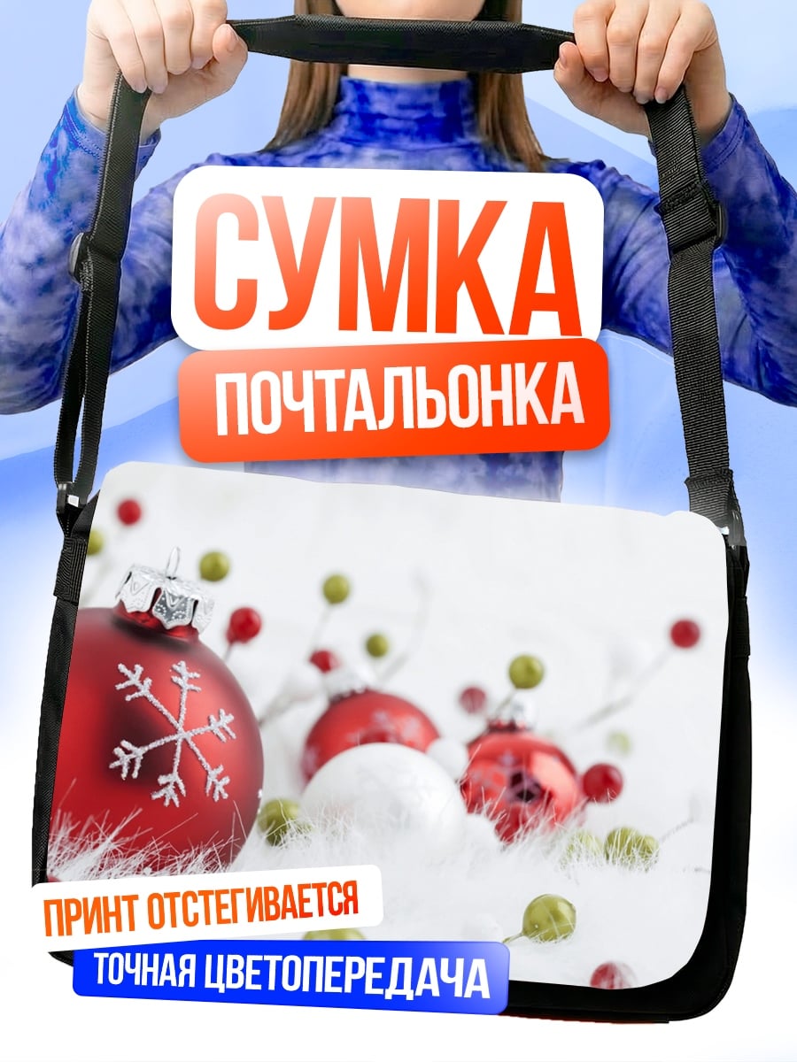Сумка-почтальонка Рождественские украшения