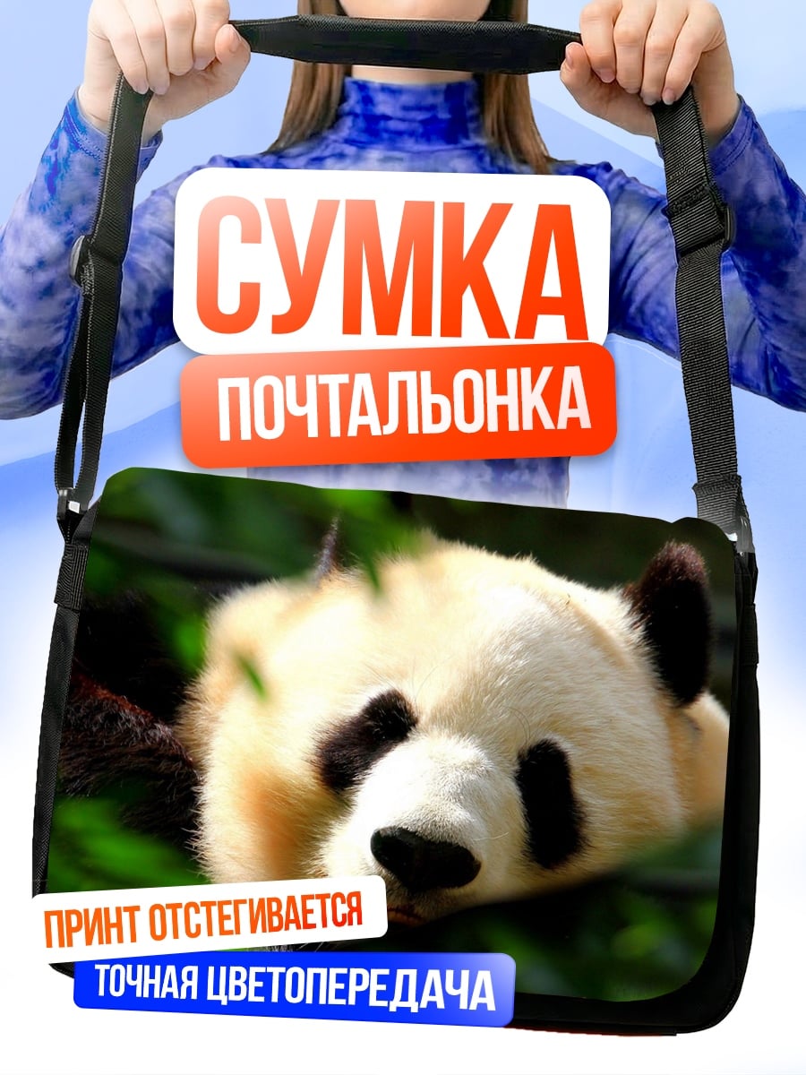 Сумка-почтальонка Панда в бамбуке