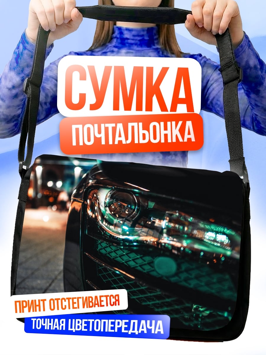 Сумка-почтальонка неоновые фары