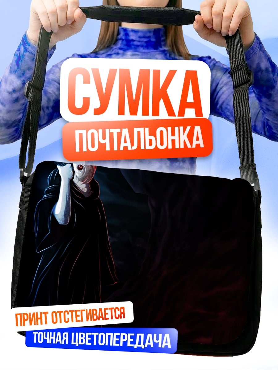 Сумка-почтальонка тоби маска