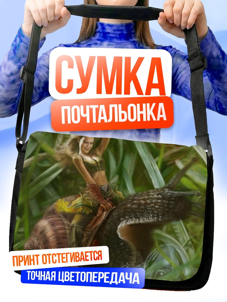 Сумка-почтальонка девушка на улитке