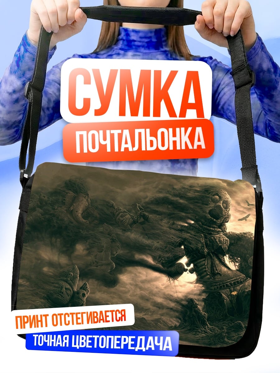 Сумка-почтальонка пыльный монстр