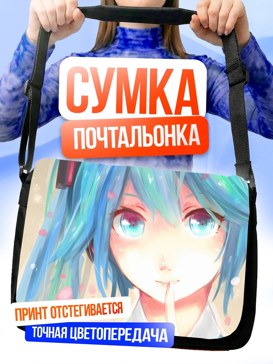 Сумка-почтальонка Мику Хацунэ