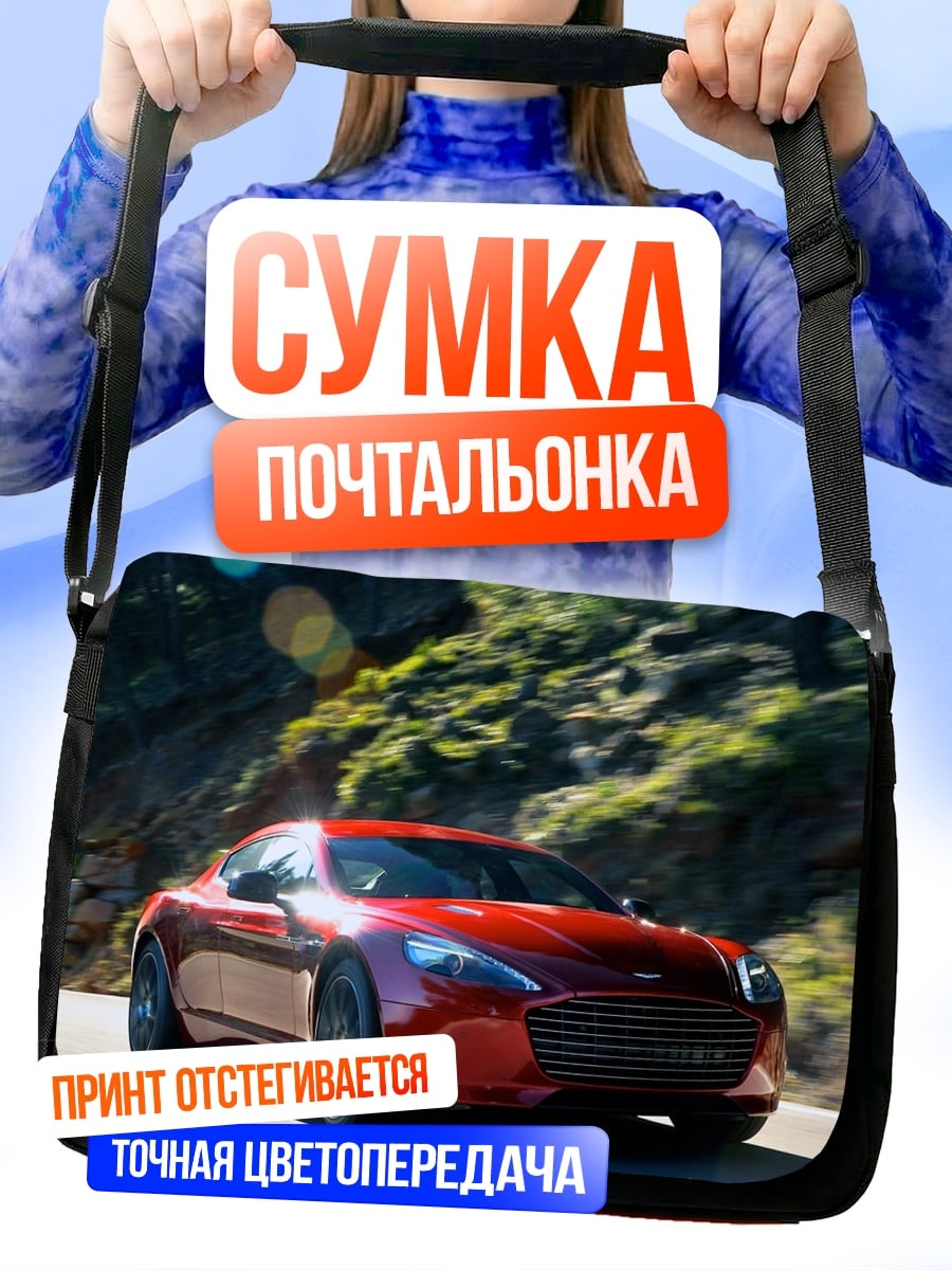 Сумка-почтальонка Красный спорткар