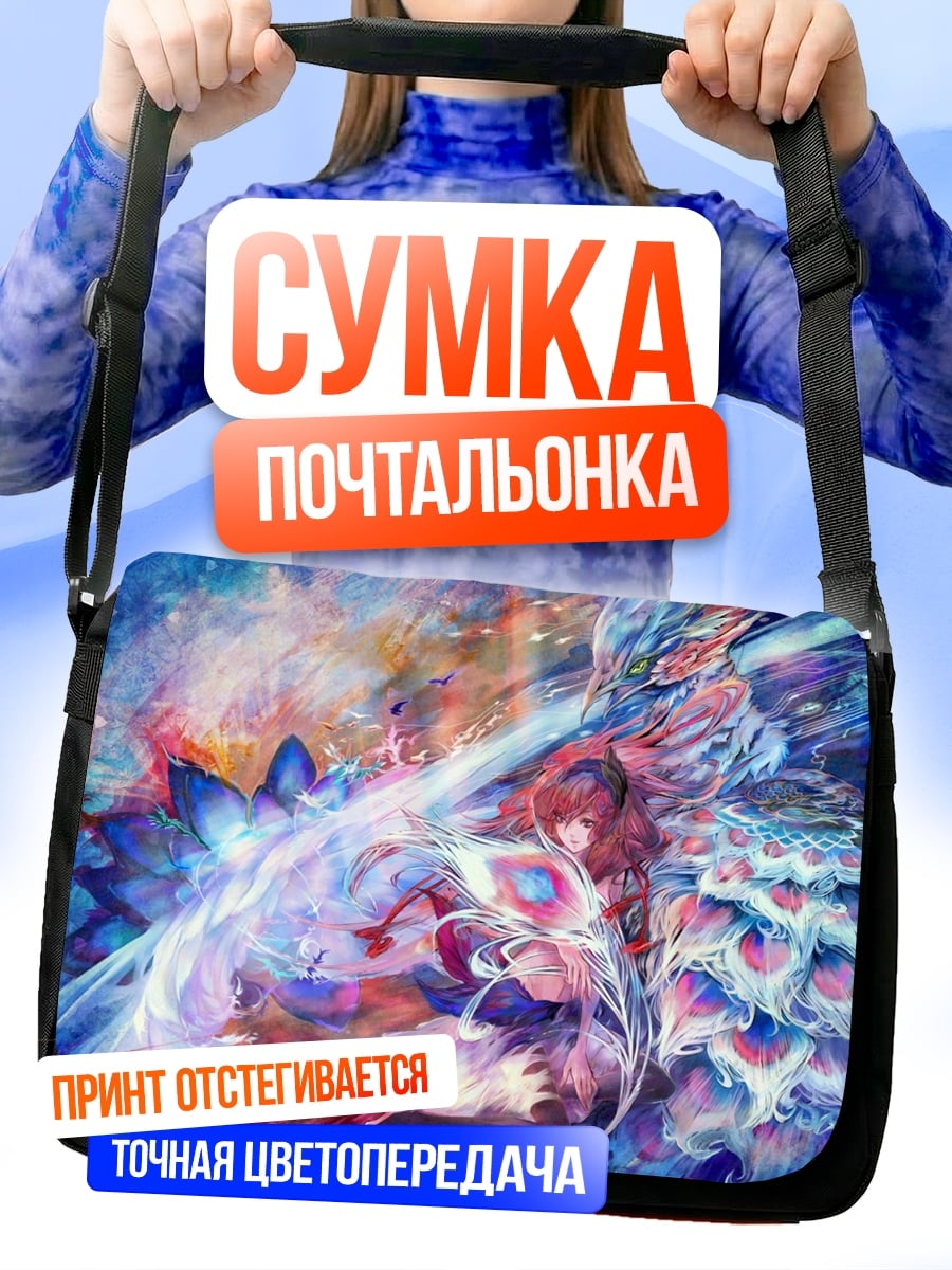 Сумка-почтальонка Девушка феникс