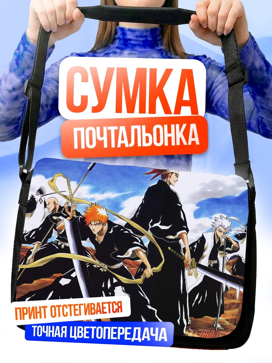 Сумка-почтальонка отряд синигами