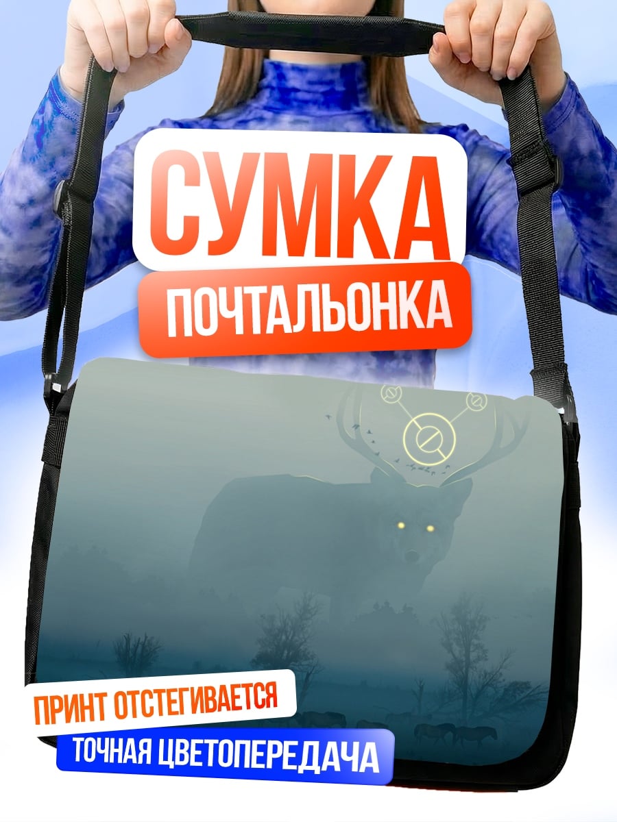 Сумка-почтальонка олень туманный дух