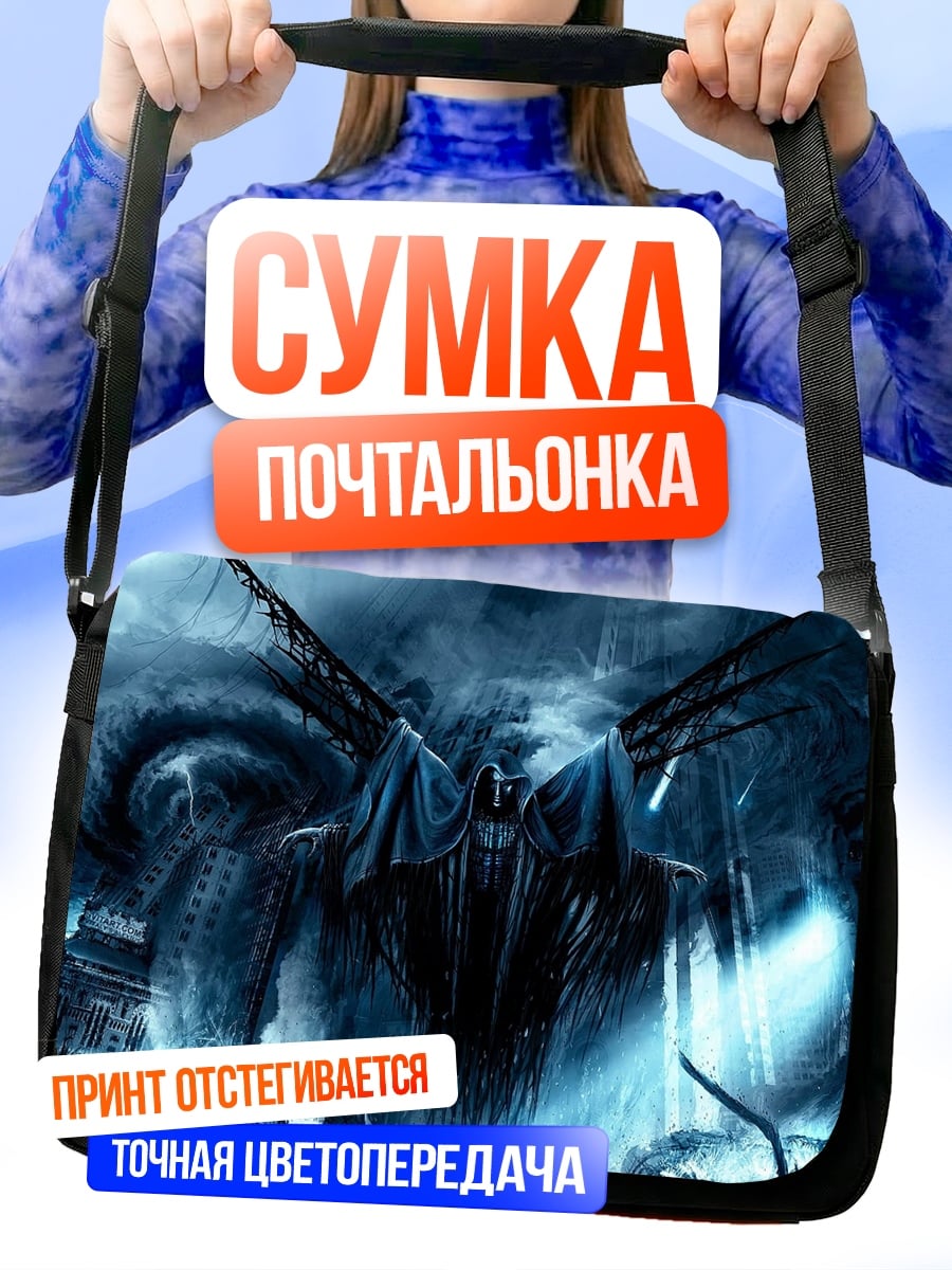 Сумка-почтальонка Жнец