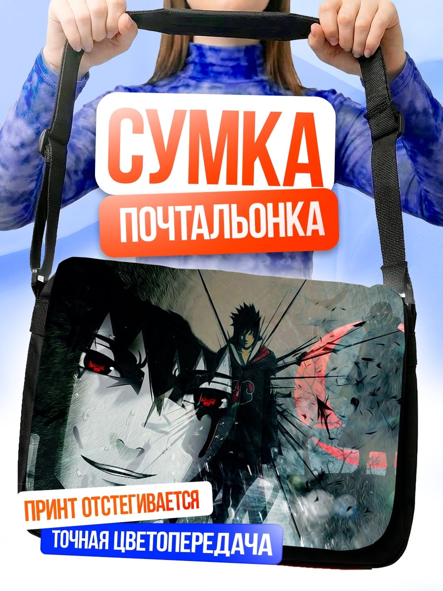 Сумка-почтальонка Аниме демон