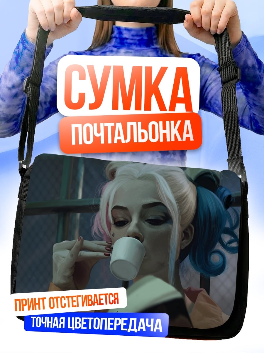 Сумка-почтальонка Харли Квинн