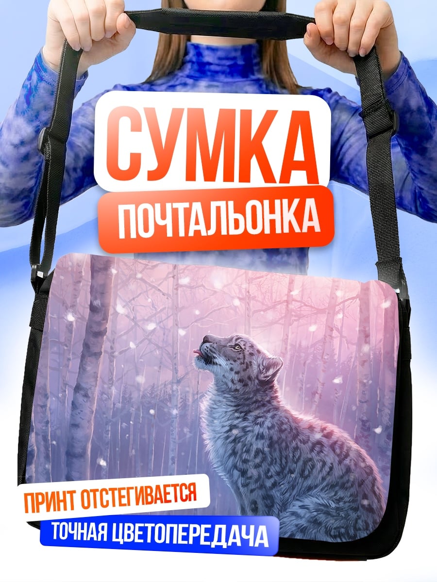 Сумка-почтальонка Снежный барс в лесу