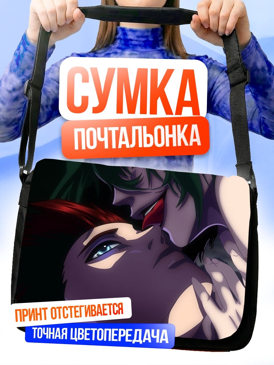 Сумка-почтальонка Аниме вампиры