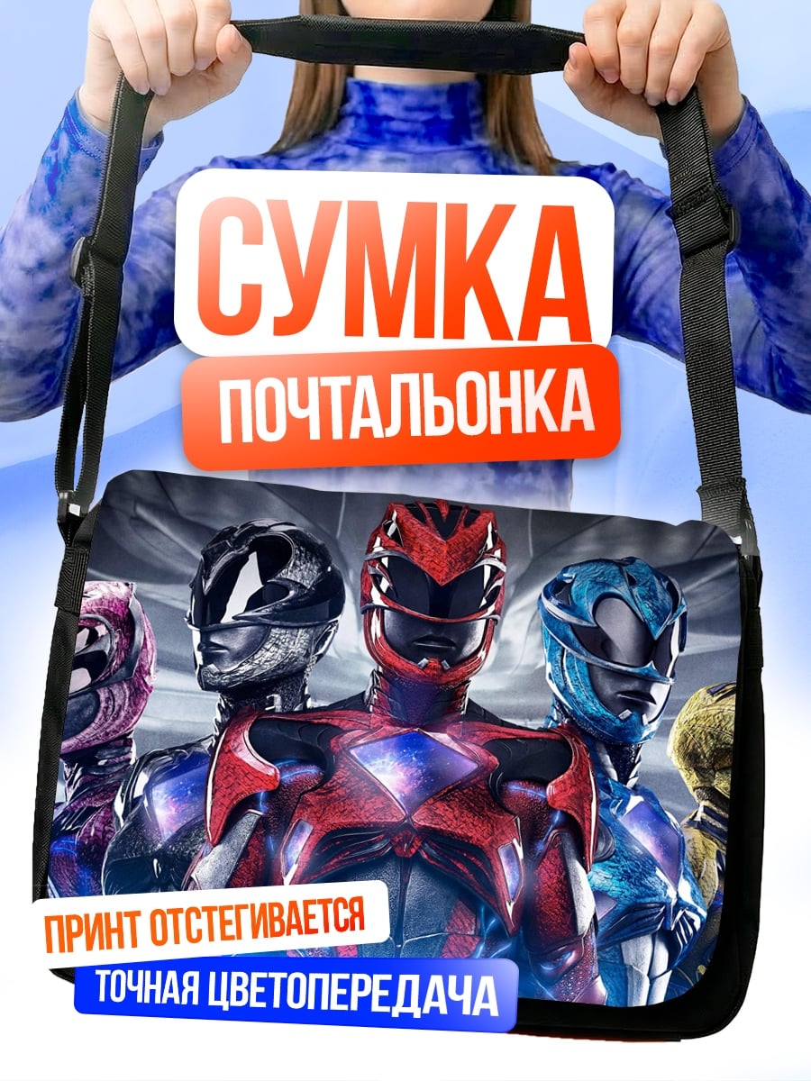 Сумка-почтальонка Команда супергероев