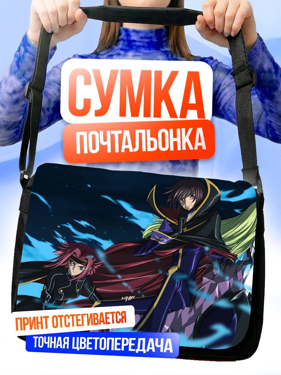 Сумка-почтальонка Аниме персонажи в синем