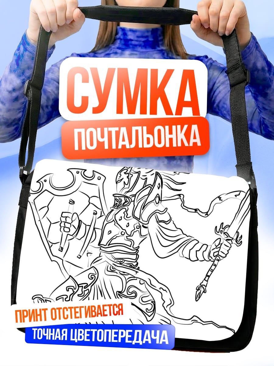 Сумка-почтальонка Воин со щитом