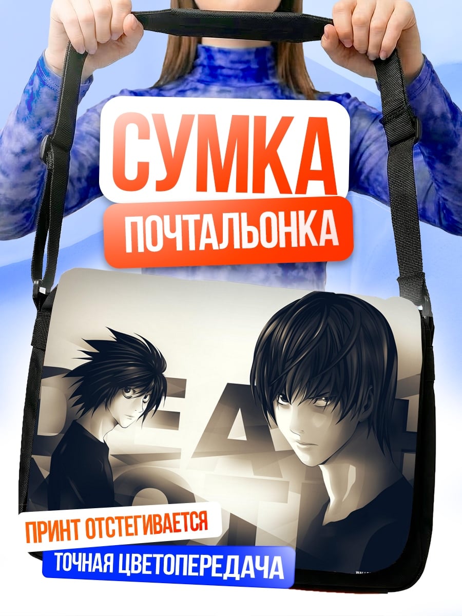 Сумка-почтальонка Аниме дуэт