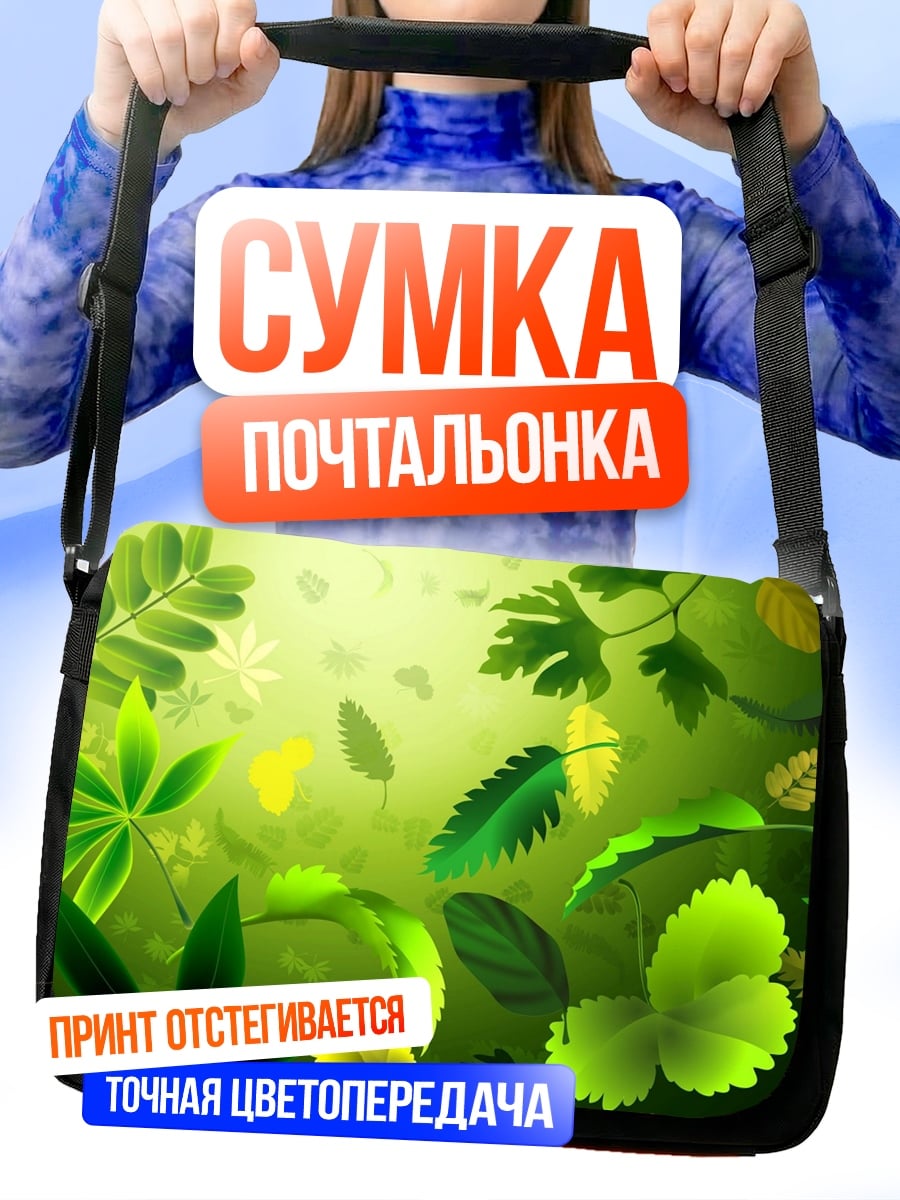 Сумка-почтальонка зеленые тропические листья