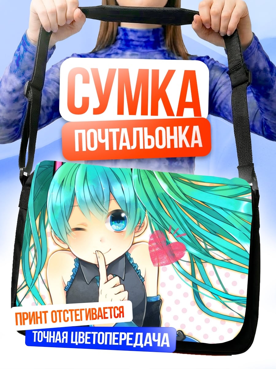 Сумка-почтальонка Мику Хацунэ