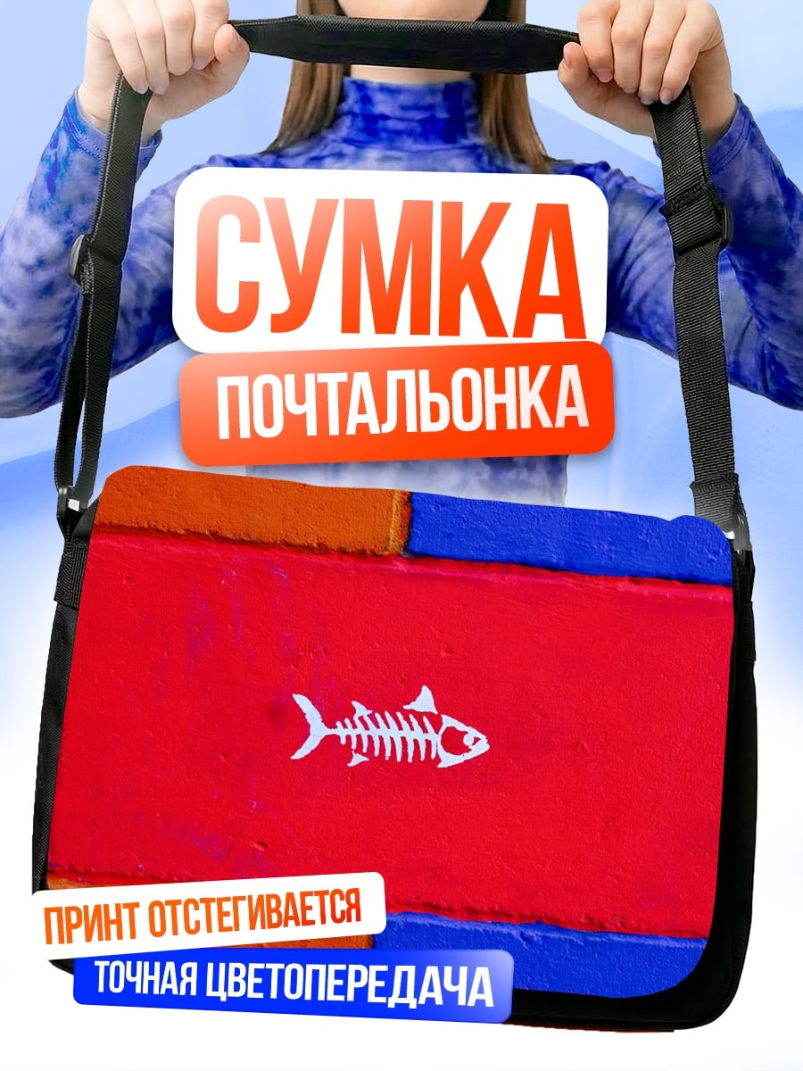 Сумка-почтальонка Красный блок с рыбой