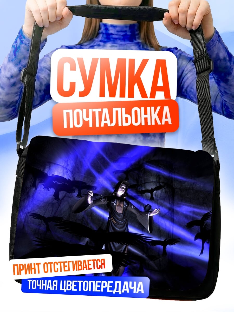 Сумка-почтальонка Тёмный маг