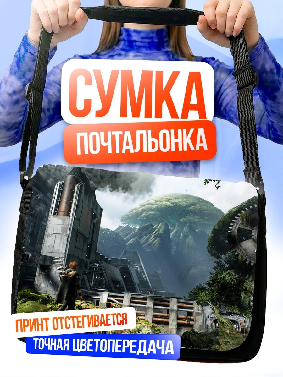 Сумка-почтальонка Затерянный мир