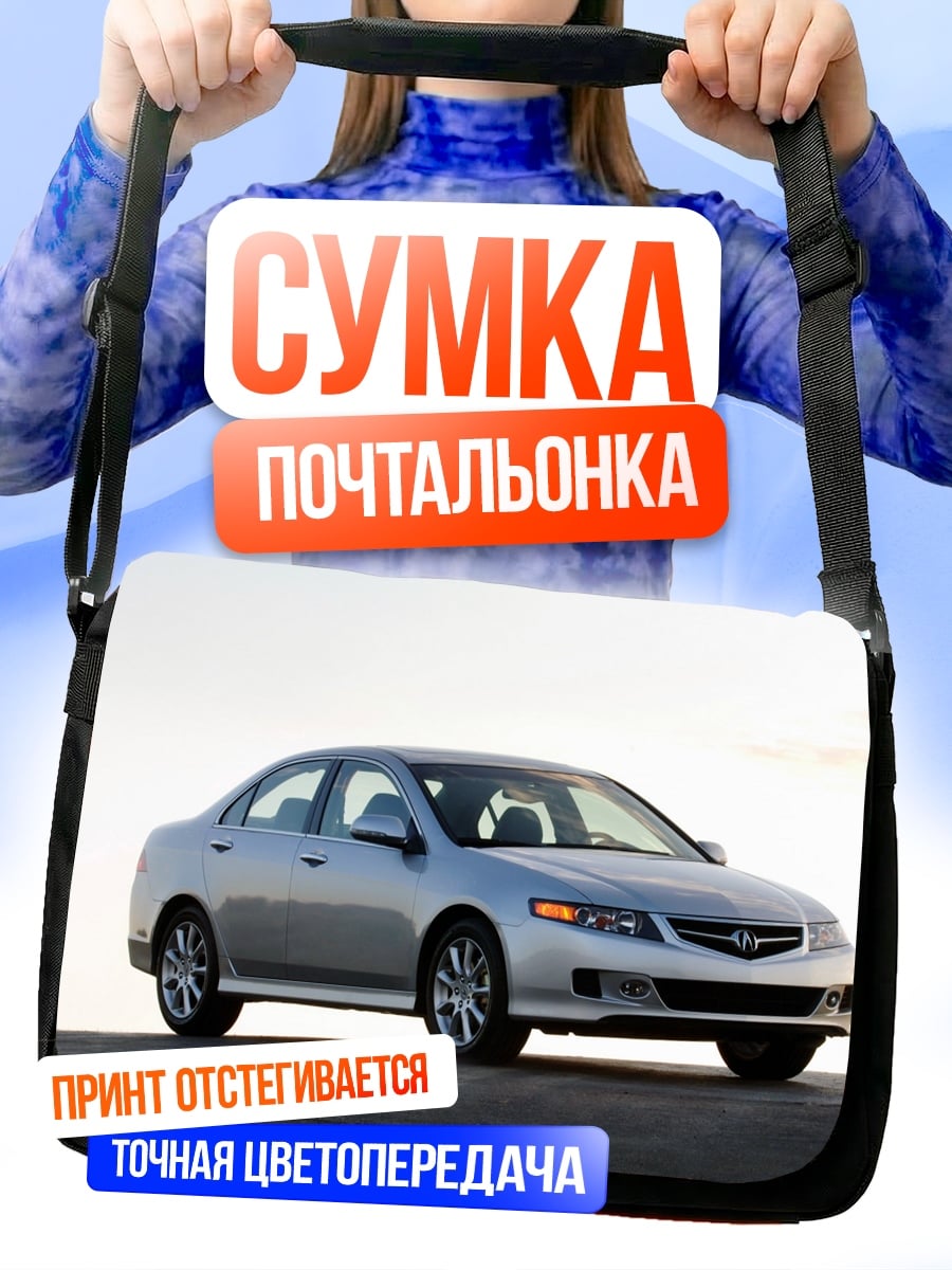 Сумка-почтальонка Серебристый седан на дороге