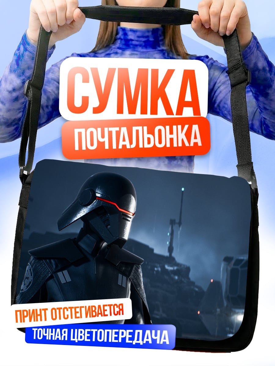 Сумка-почтальонка Инквизитор Звёздные Войны