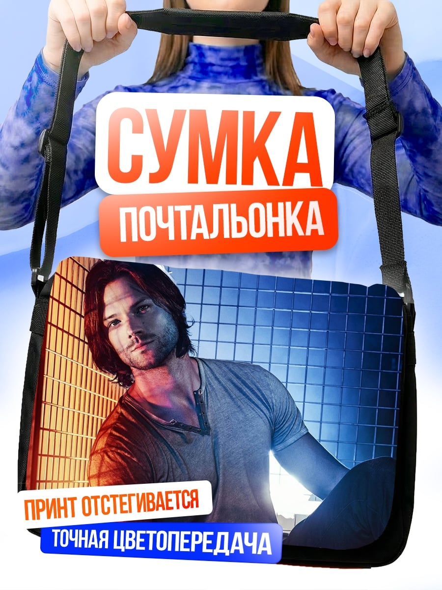 Сумка-почтальонка Сэм Винчестер Сверхъестественное
