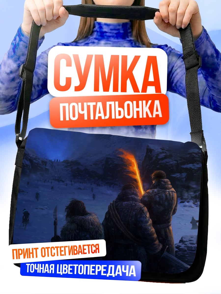 Сумка-почтальонка Люди в зимнем лесу
