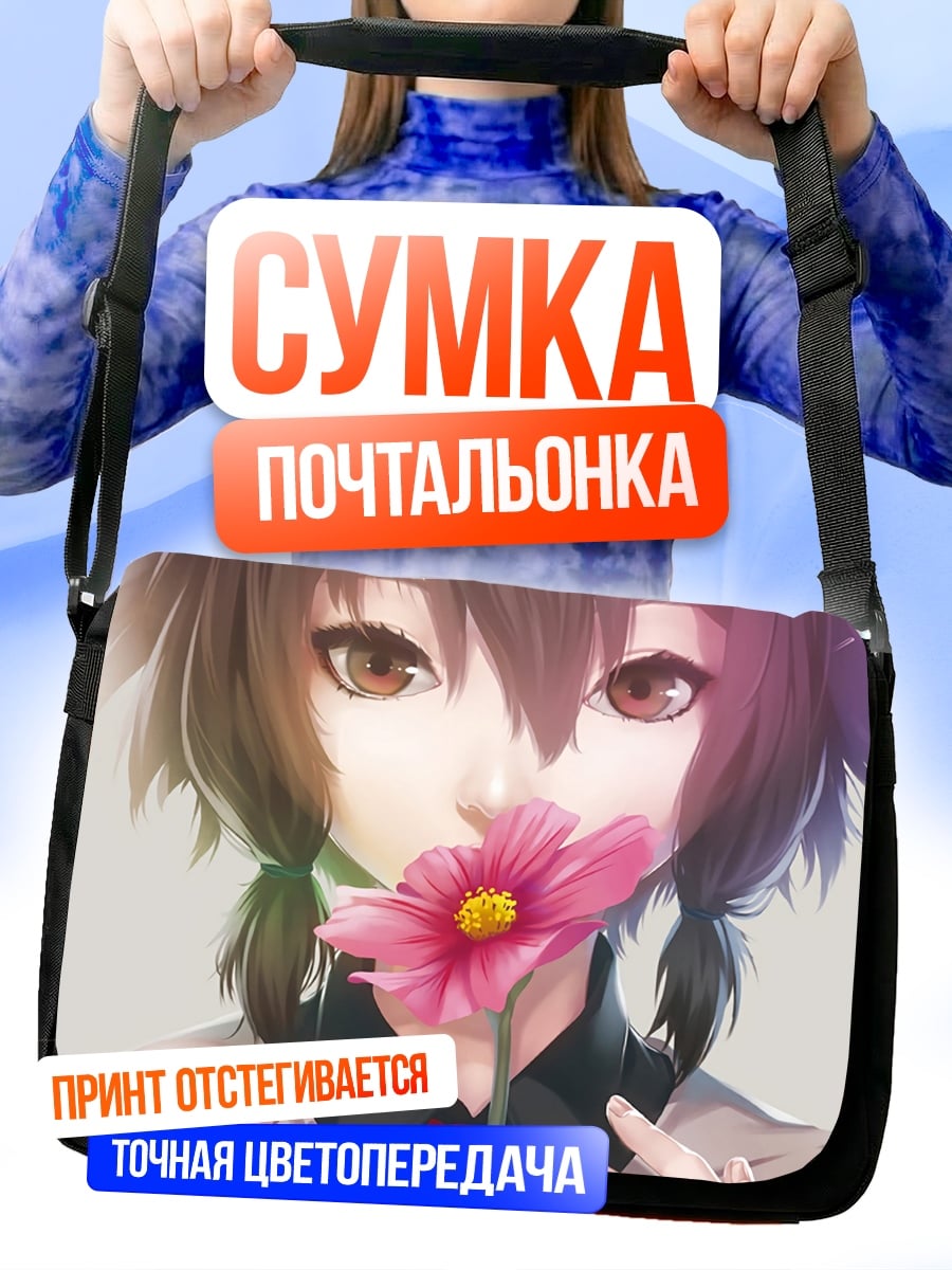 Сумка-почтальонка Девушка с цветком
