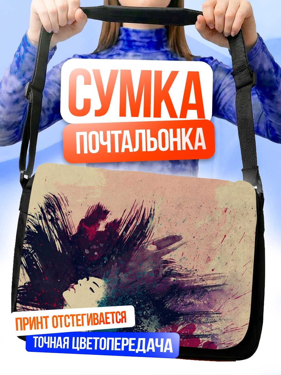 Сумка-почтальонка Абстрактный взрыв красок