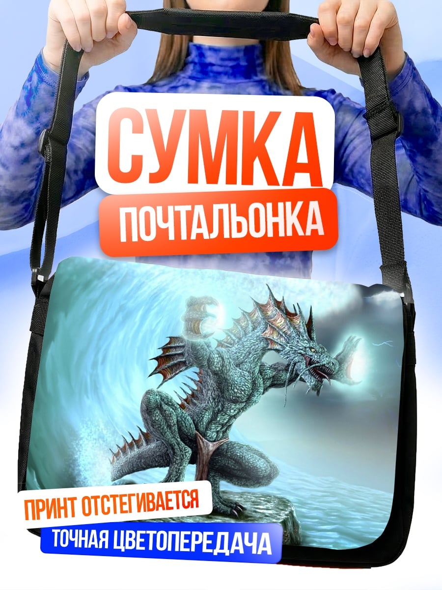 Сумка-почтальонка Водный монстр