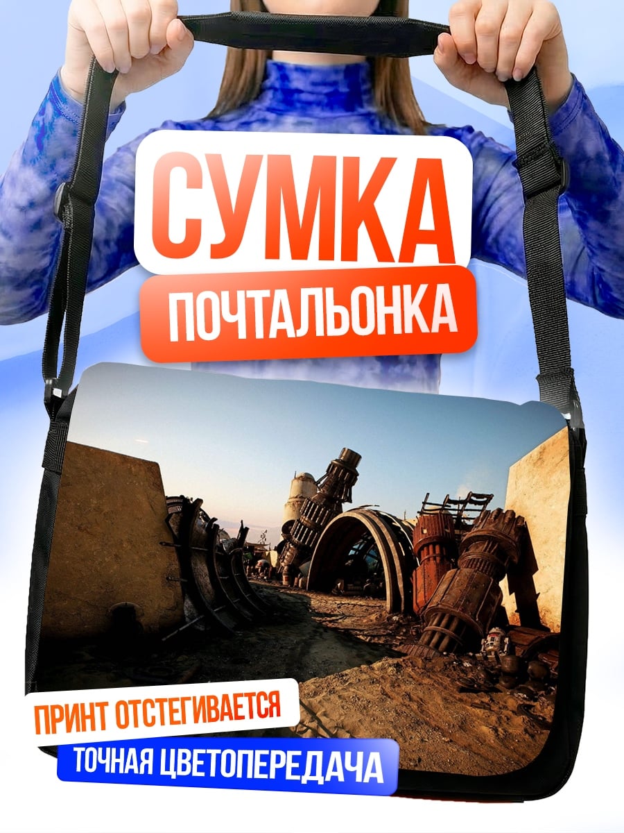 Сумка-почтальонка пустынные руины