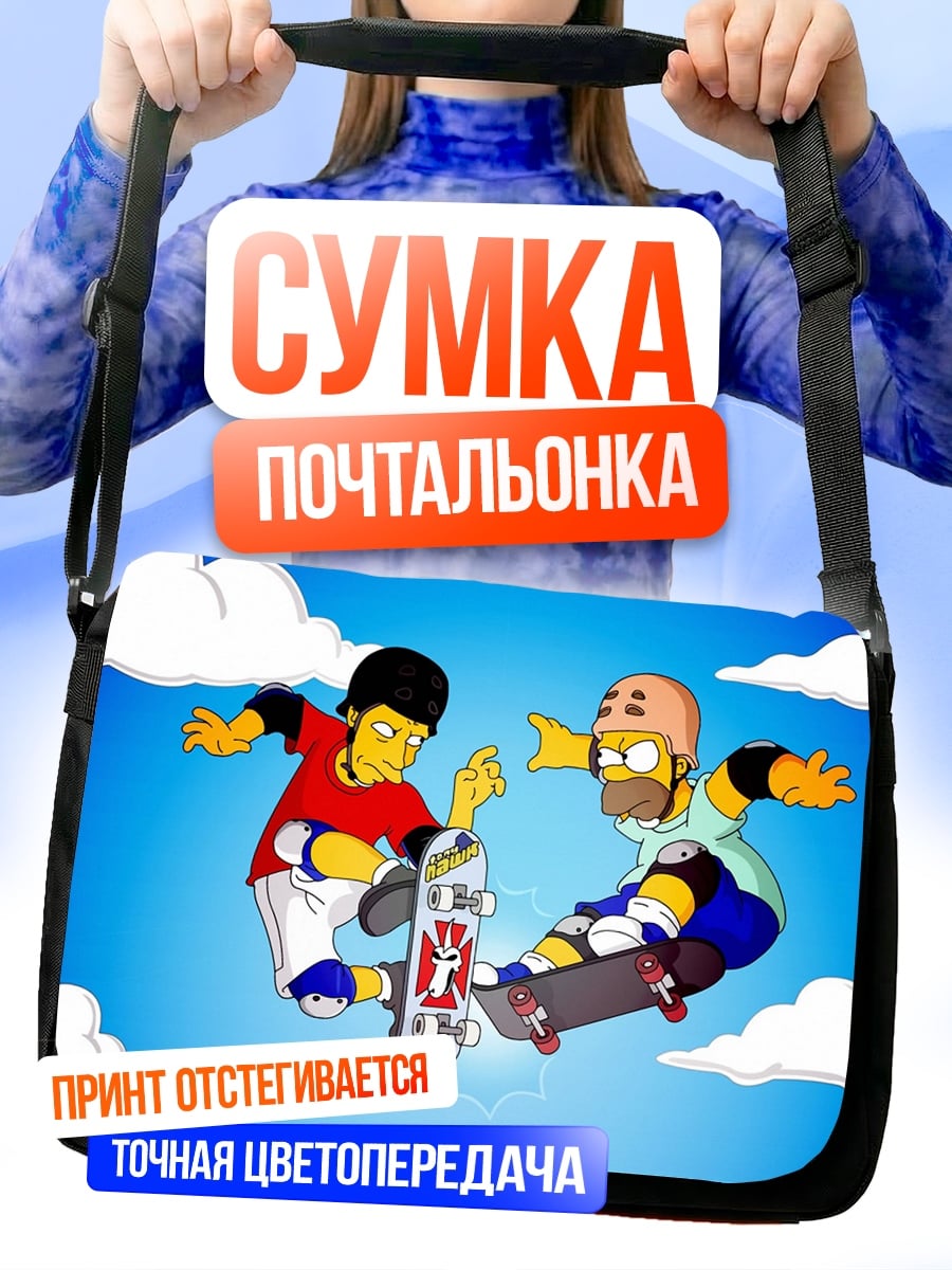 Сумка-почтальонка хомер и барт скейтеры