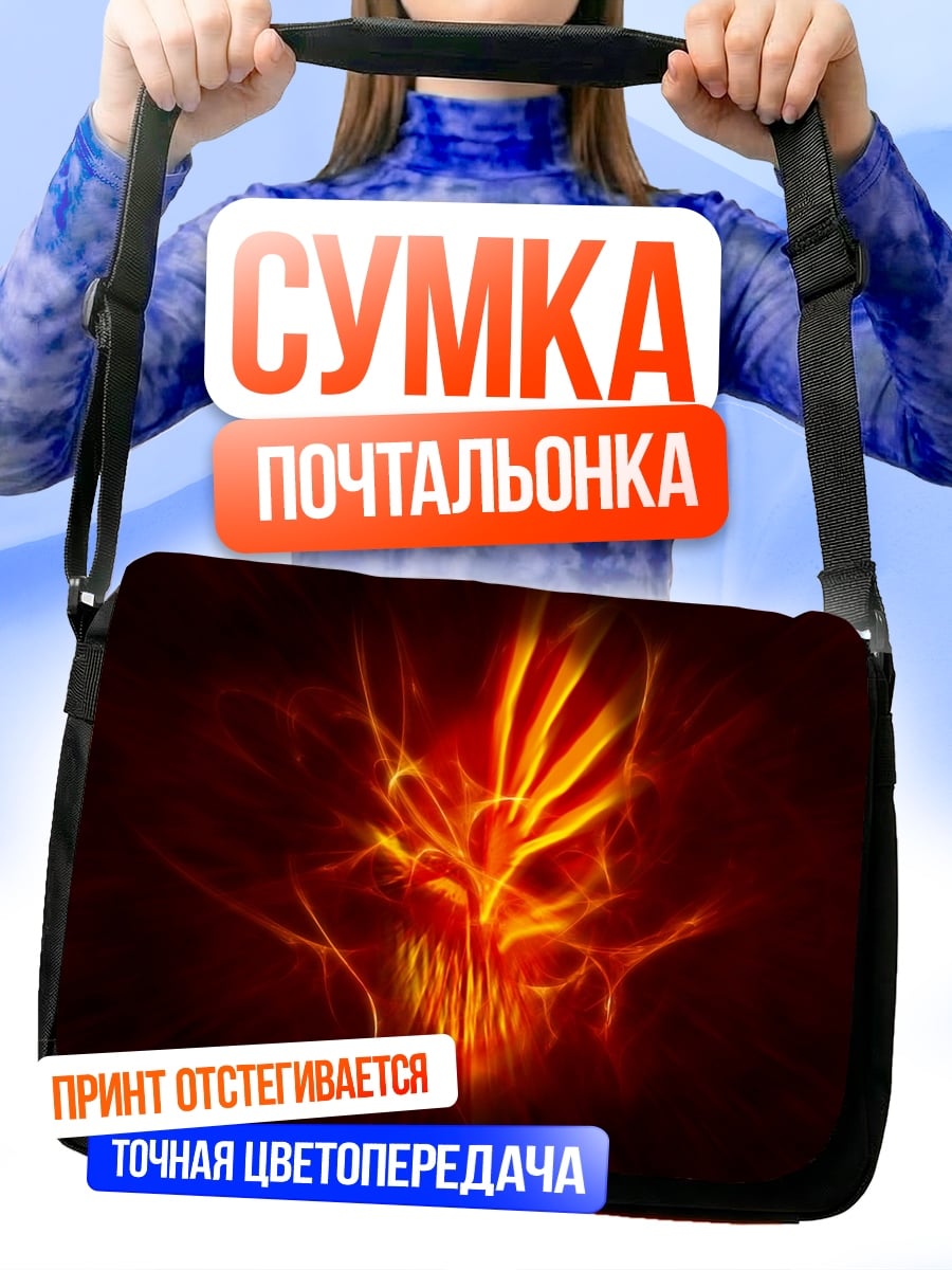 Сумка-почтальонка Огненный череп