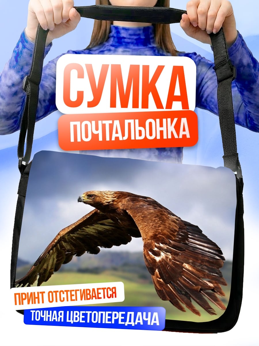 Сумка-почтальонка Орел в полете