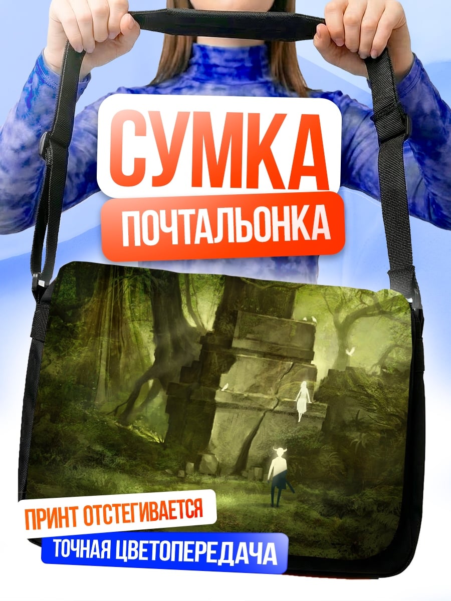 Сумка-почтальонка Затерянный храм