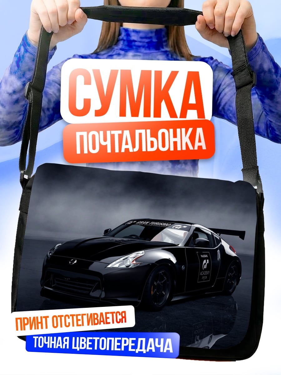 Сумка-почтальонка черный спорткар ночь