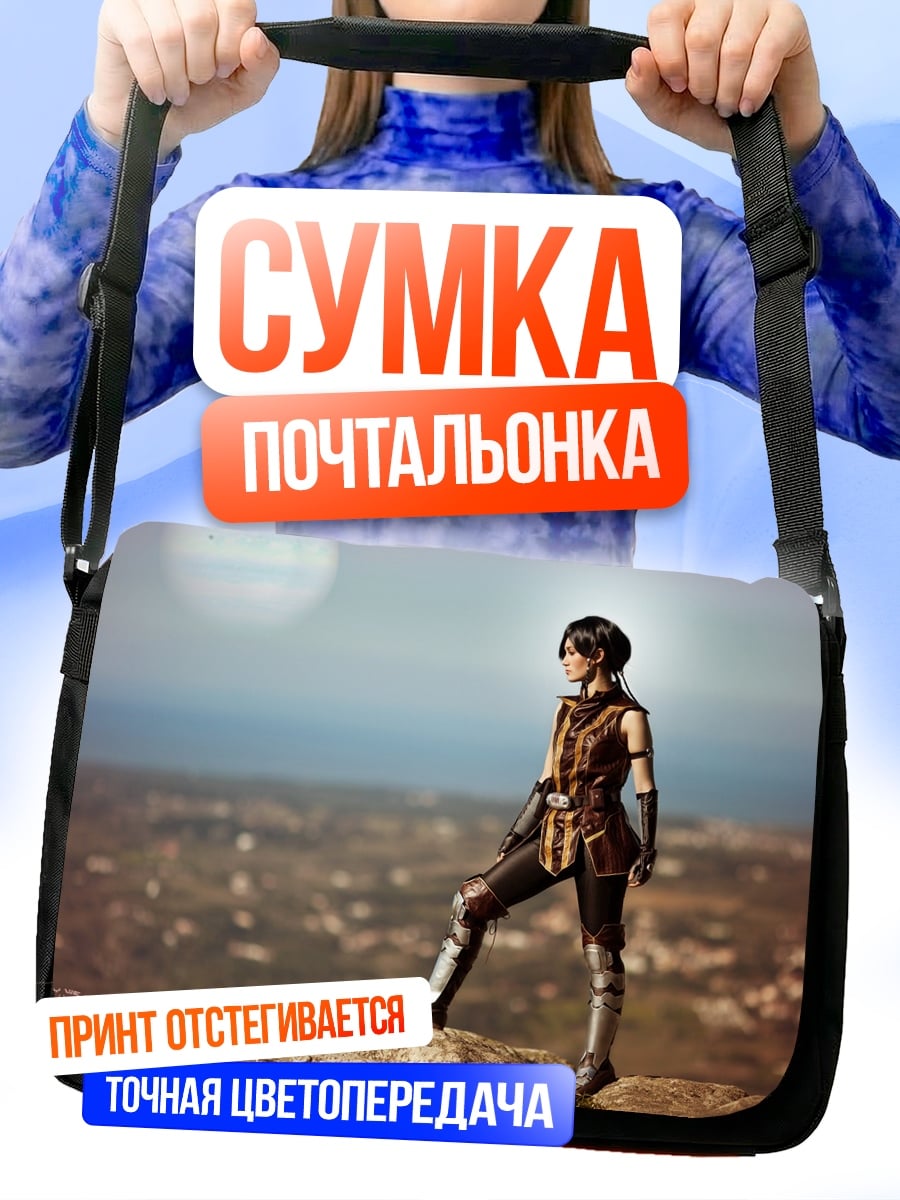 Сумка-почтальонка девушка воин