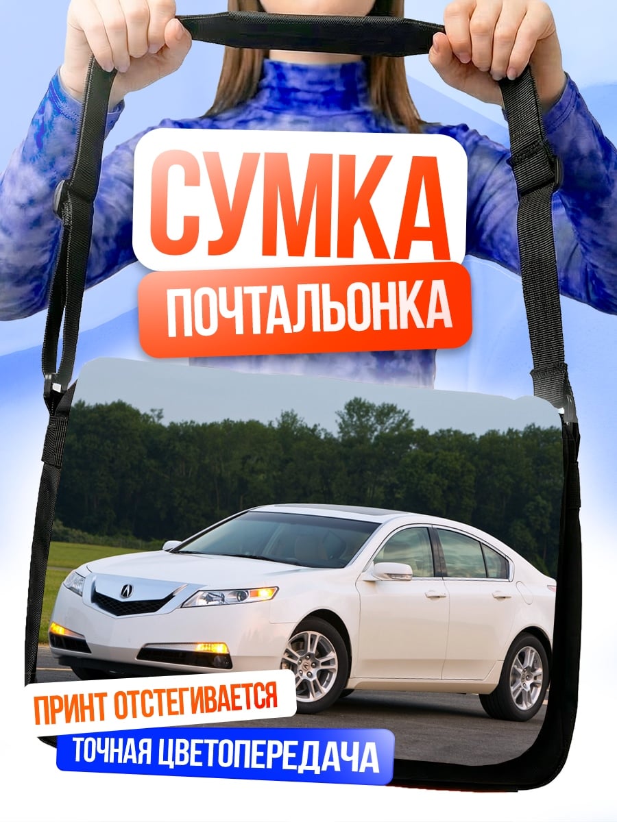 Сумка-почтальонка белый седан